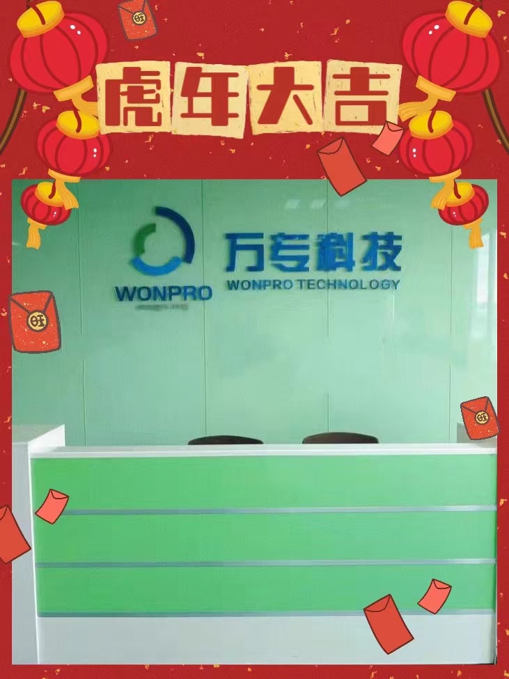 ບໍລິສັດ Wonpro ກັບຄືນສູ່ການເຮັດວຽກຫຼັງຈາກວັນພັກປີໃຫມ່ Lurar!